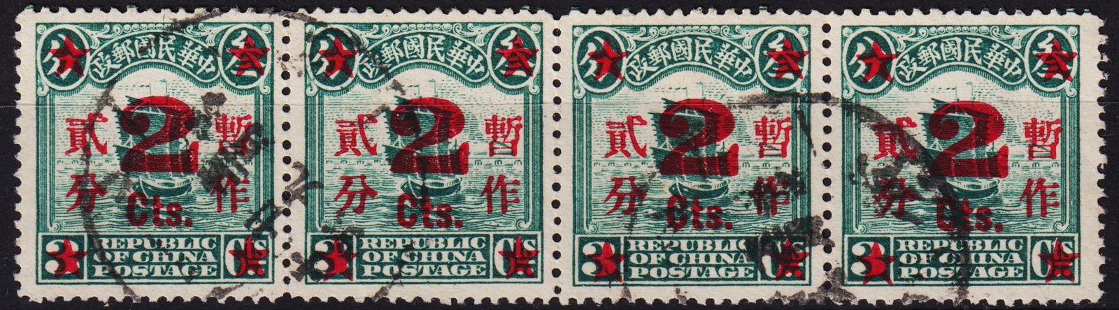 1922 Junk Surcharge, red OVP 2c on 3c, Ca Peking, Scott IM 247, used block of 4: Issued on November 1, 1922, this stamp from the First Peking Print Surcharged Junk Issue features a red overprint adjusting the denomination to 2 Chinese cents on a base 3 cent value. Printed in green