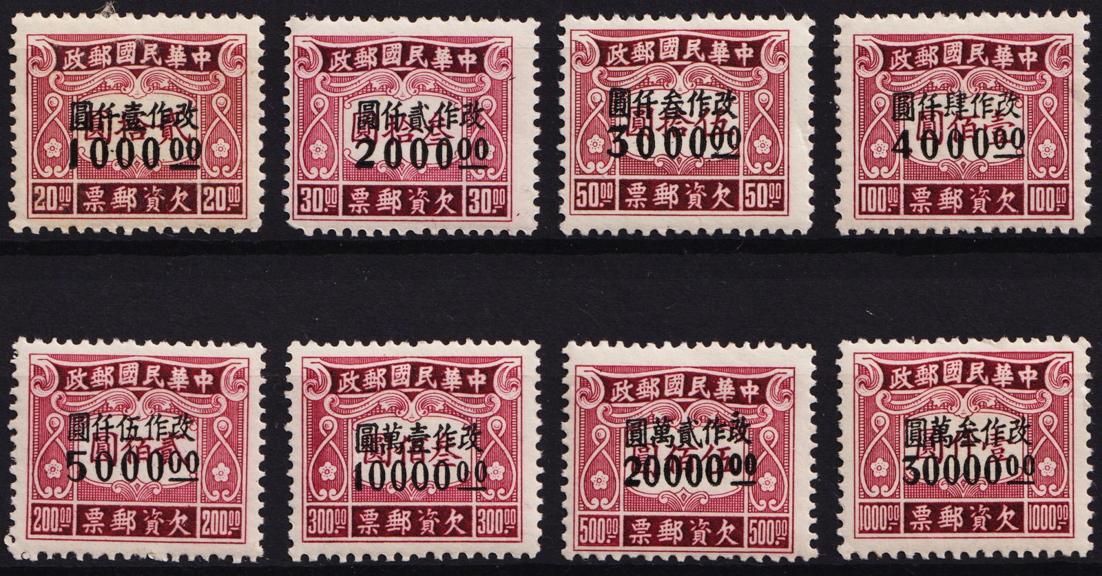 1948 China Postage Due Series, OVP $1000–30000, Scott IM J102–J109, MNH: This complete mint never hinged set of eight postage due stamps was issued on March 8, 1948, during the high-inflation Gold Yuan period in Republican China. Each stamp in the series bears a bold typog