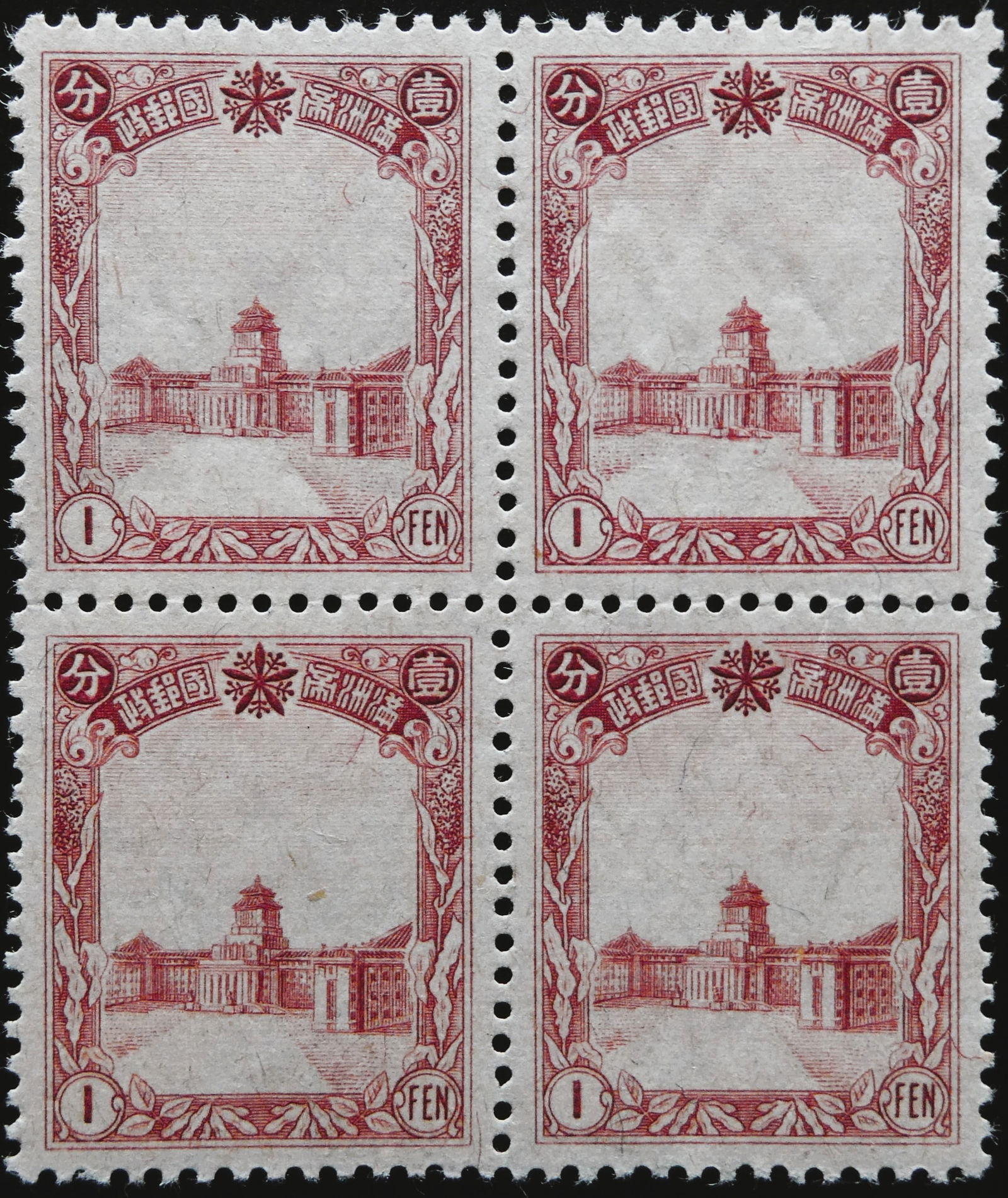 1936 Manchukuo Definitive, Parliament Hsinking 1f carmine, Scott MA84 (1 of 2)