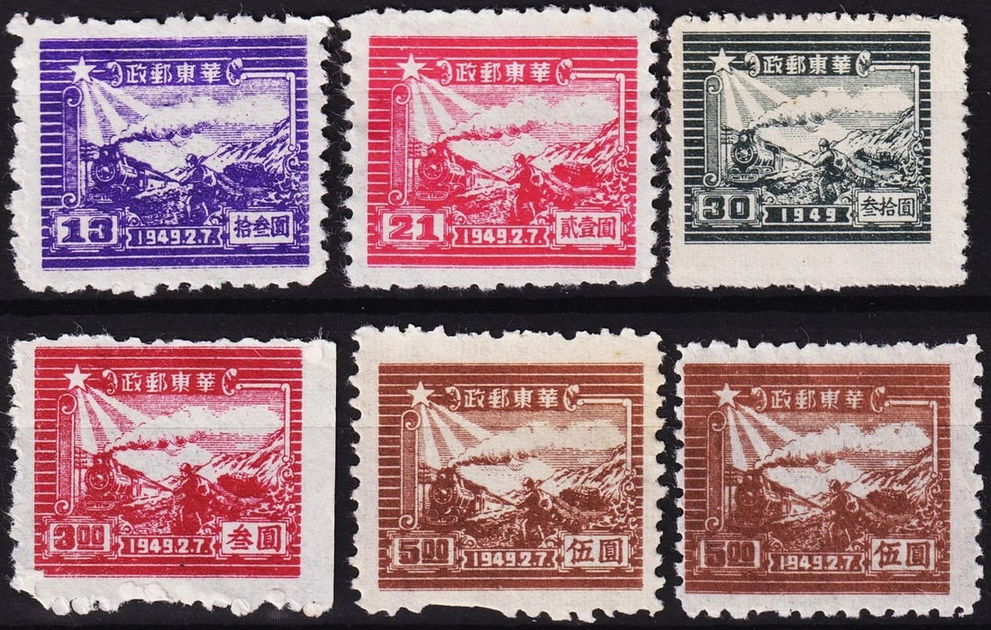 1949 East China, Steam Train & Runner set, Scott 5L23–5L29: This complete 1949 set from the East China People's Post commemorates the seventh anniversary of the Shantung Postal District and features a striking design showing a steam locomotive and a postal run
