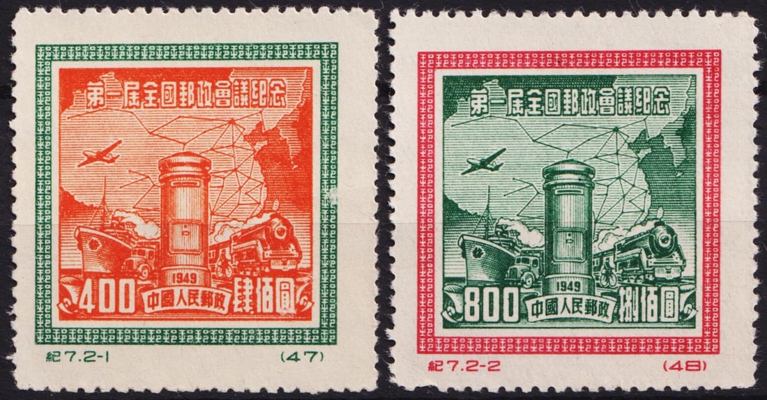 1950 China PRC Postal Congress, 400–800 Dollar, Original Print, Scott 1L162–63: This original printing set from 1950 commemorates the First National Postal Congress of the People's Republic of China, issued shortly after the establishment of the new regime. The set consists of tw