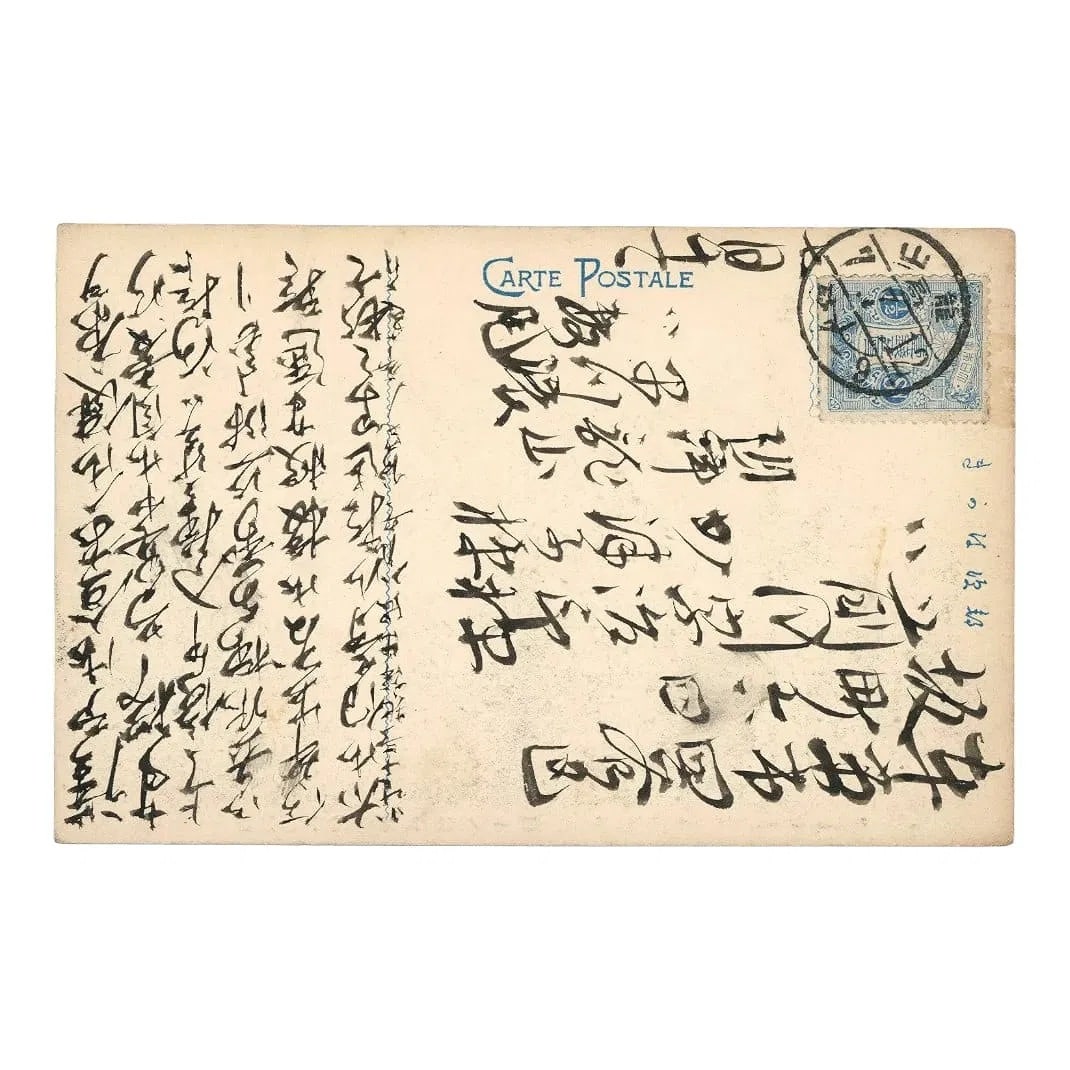 1914 Korea to Japan postcard, Tazawa 1half sen pale blue, Scott JP 129 (1 of 2)