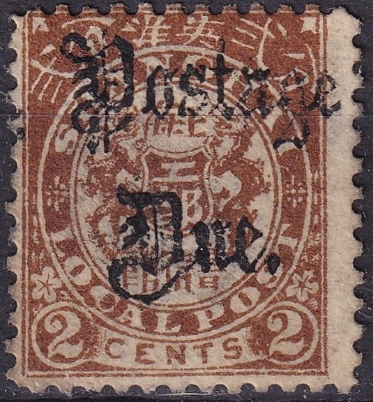1892 Shanghai 2c Brown Postage Due Black Overprint Treaty Port SG CN-SH D127 MH: Issued on January 7, 1892, this 2 Cent postage due stamp from the Shanghai Treaty Port is the first value of the Double Dragon local series produced under the auspices of the Shanghai Ministry of Indu