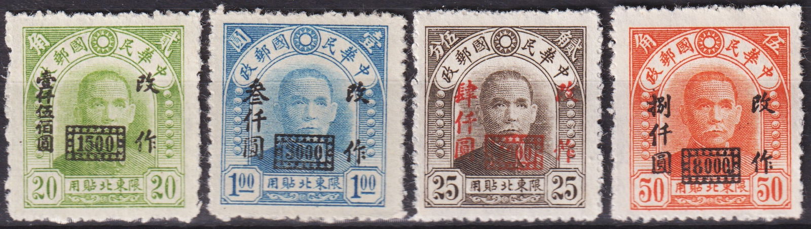 China Mengkiang 1945 Overprints, Sun Yat-sen & Leaders, Scott 2N123 / MK254 / 2N127 MNH/MH (1 of 2)