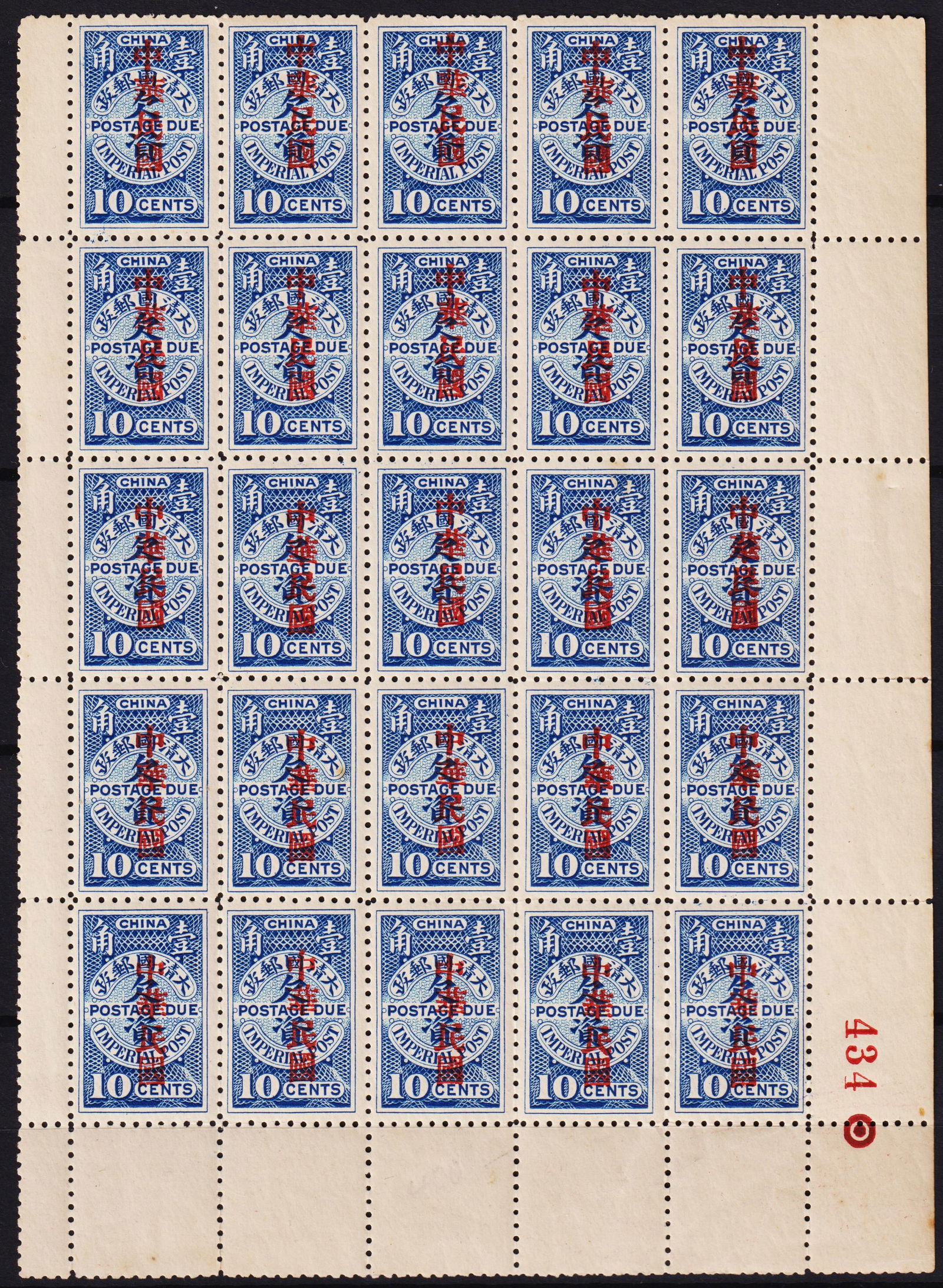 China 1912 Postage Due Block – 10 Cents Blue, Sung Characters Overprint: This impressive mint block of 25 postage due stamps, issued in 1912 by the Republic of China during the transitional period following the fall of the Qing dynasty, represents one of the most significa