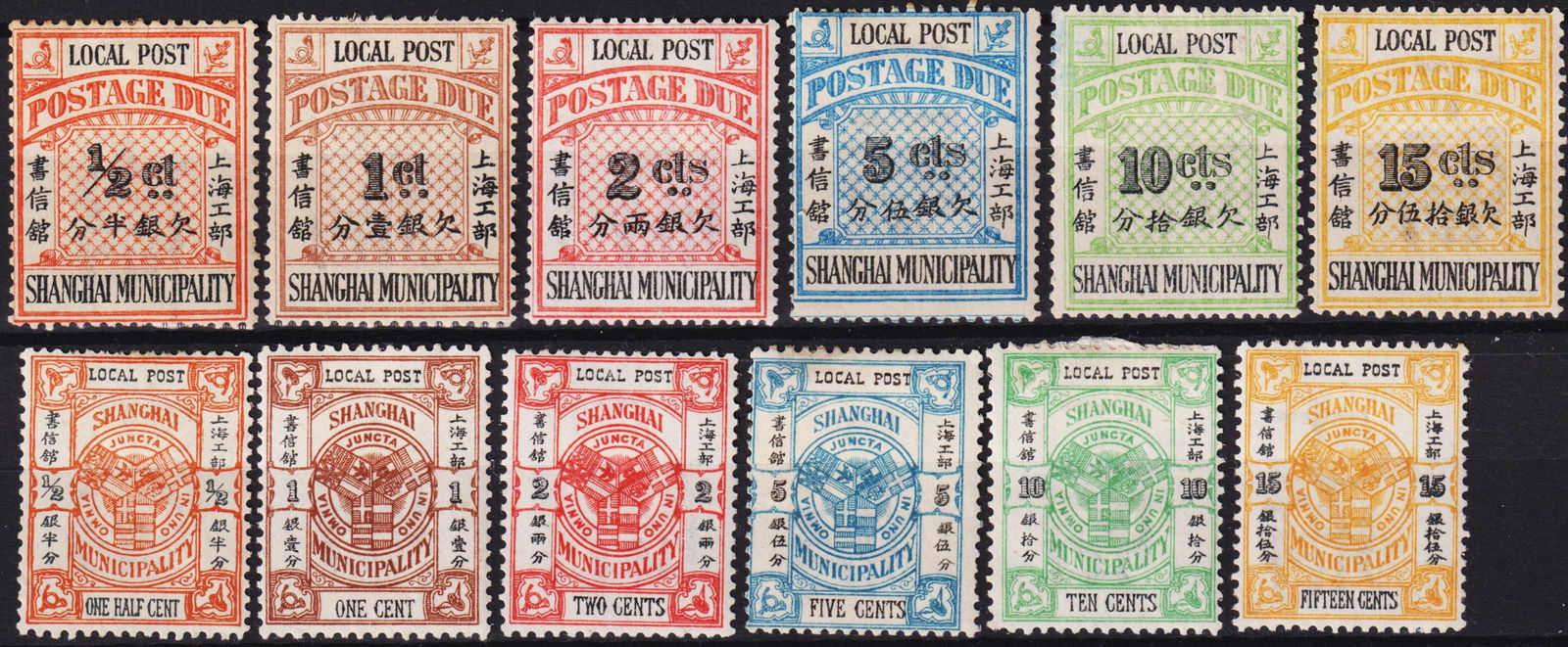 1893 Shanghai Postage Due, full set incl. emblem, Scott SH J14-J19, 158-163 (1 of 2)