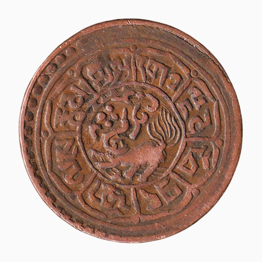 Tibet 1922–1928, 1 Sho Copper Coin, Y#21a, Thubten Gyatso Era: This Tibetan 1 Sho copper coin was issued during the reign of the 13th Dalai Lama Thubten Gyatso, between 1922 and 1928, a period marked by Tibet’s assertion of independence and rich cultural symbol