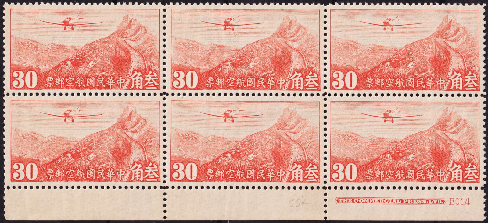 1941 China airmail, Junkers F-13 over Great Wall 30? block, Scott C34 MNH: Issued in 1941 by China, this 30-cent airmail stamp features a Junkers F-13 aircraft flying above the Great Wall of China, symbolizing both modern aviation and national heritage. Printed by Commercial