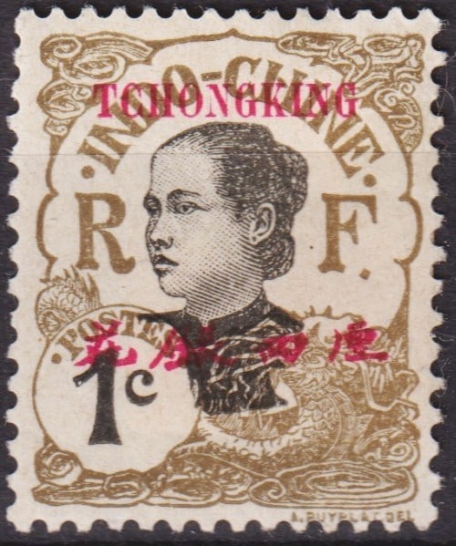 1908 French Offices in China Tchongking 1c Olive-Brown Overprint (Scott FR-TCH 34): Issued in 1908 for use at the French post office in Tchongking, this 1 centime definitive stamp from French Indochina depicts the finely engraved bust of an Indochinese woman, framed by ornate scrollw