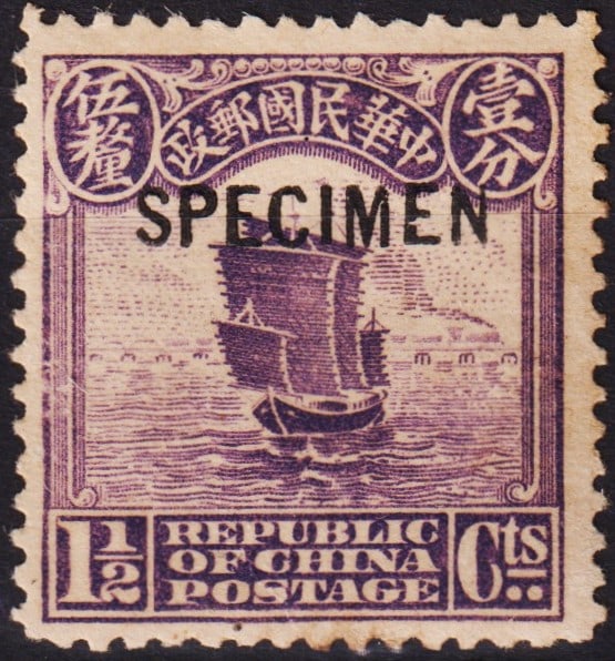 1914 Junk Issue, 1 and half c violet Specimen overprint, unlisted, MNH: This unlisted 1 ½ cent specimen stamp from the 1914 “Junk Issue” of the Republic of China was printed at the Peking Bureau of Engraving and Printing (PBMF) as part of the first definiti
