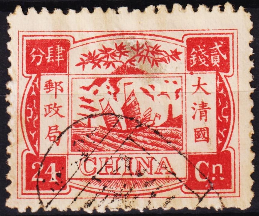1894 China Dowager 60th Birthday, 24ca rose carmine, Scott 24 var: This commemorative 24 candarin stamp from the 1894 Empress Dowager?s 60th Birthday issue, known as the first commemorative series of the Chinese Imperial Post, depicts a stylized Chinese junk under sa