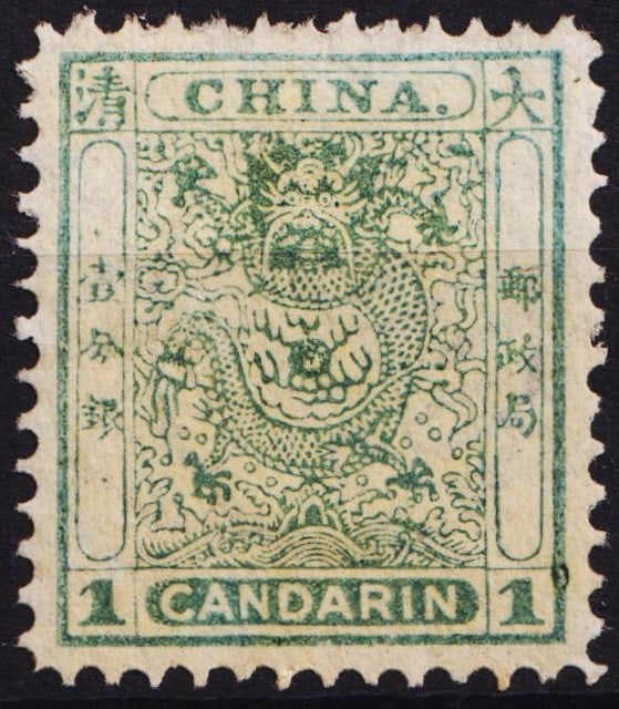 1885 China Small Dragon, 1 candarin green, Scott 10: This rare 1 candarin green stamp from the 1885 Second Customs Dragon Issue of Imperial China is an iconic example of early Qing dynasty philately. Featuring an intricate engraving of the traditional C
