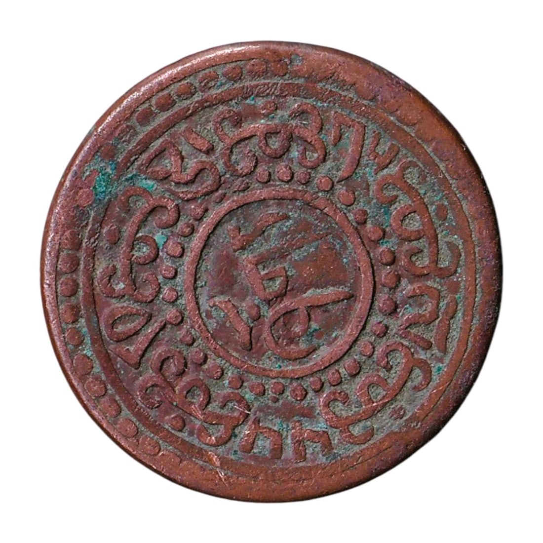 1922 Tibet 1 Sho Copper Coin Lion Design Y#21a Colnect TB-000002: Issued in Tibet between 1922 and 1928 during the reign of the 13th Dalai Lama Thubten Gyatso, this 1 Sho copper coin represents one of the most iconic numismatic types of early 20th-century Tibet. Str
