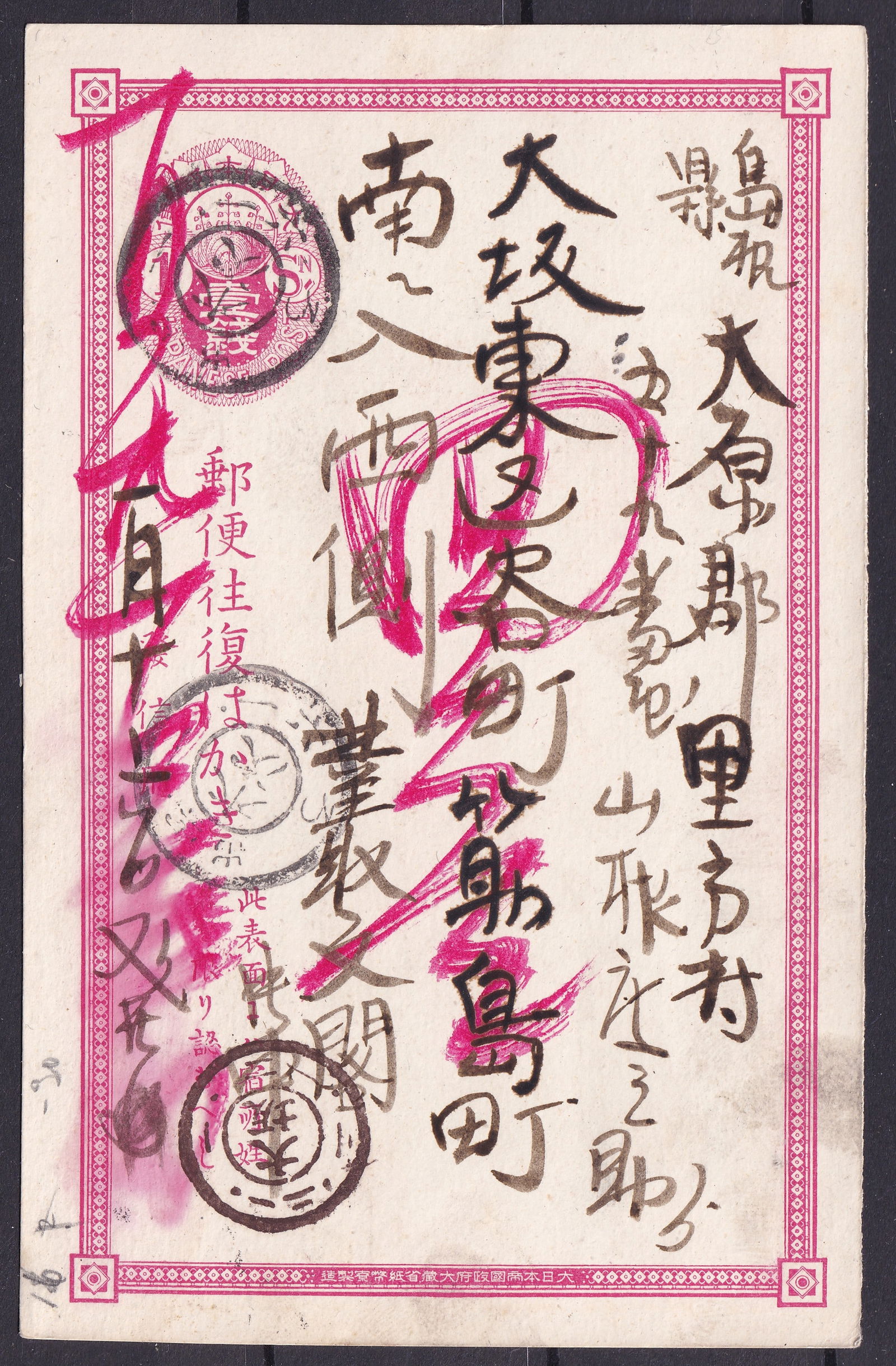 1876 Japan Koban Issue 1 Sen Postcard with Red Manuscript Markings and Handstamps: An original Meiji period Japanese postal stationery card bearing the 1 sen Koban issue, postmarked and heavily manuscript-marked in red ink, used during the early years of Japan's modern postal system