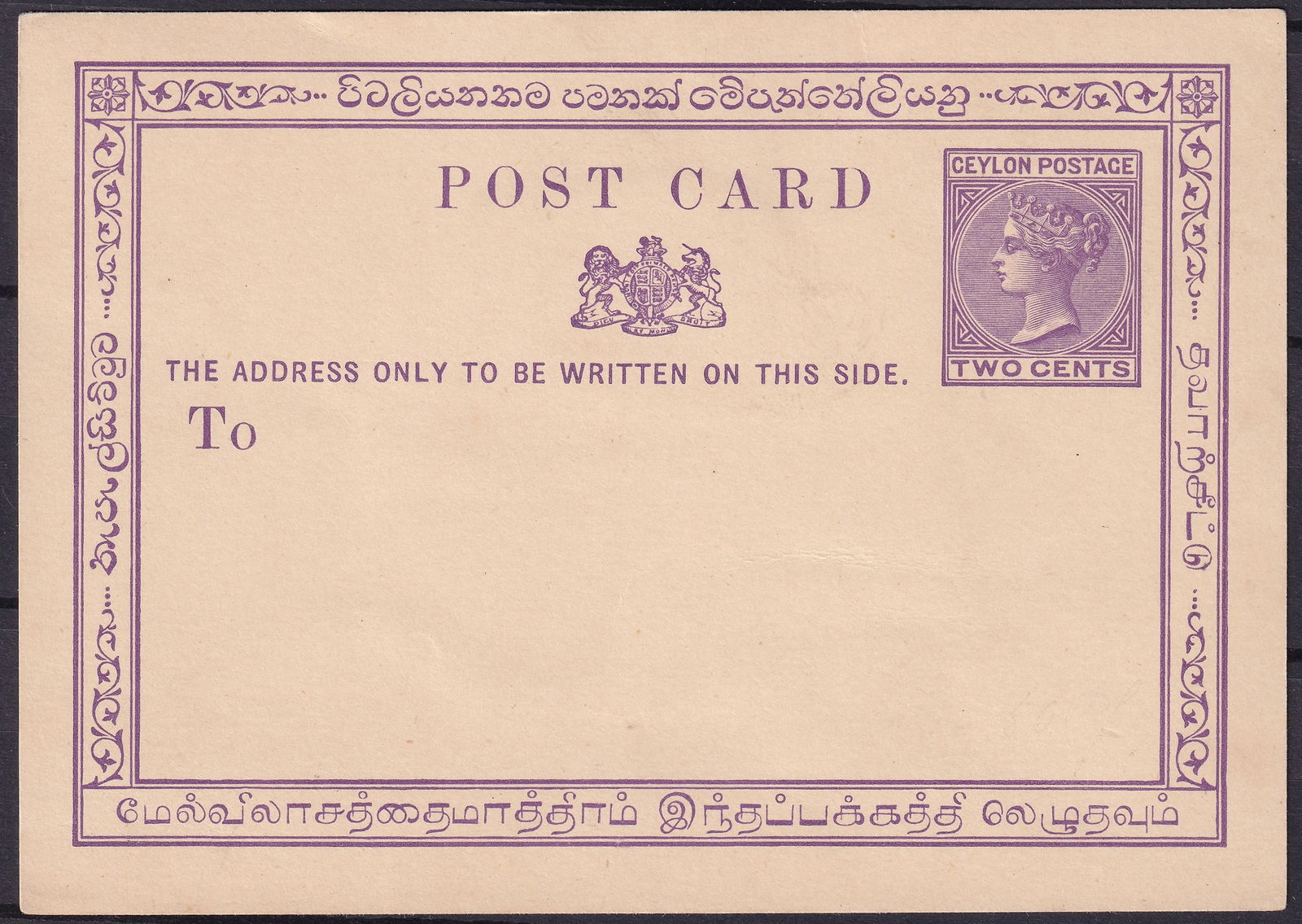 British colonial Ceylon 1880s Two Cents Postal Stationery Post Card Unused: An original unused postal stationery post card issued by the British colonial administration of Ceylon during the late Victorian period, circa 1880s. The card bears an imprinted Two Cents indicium in