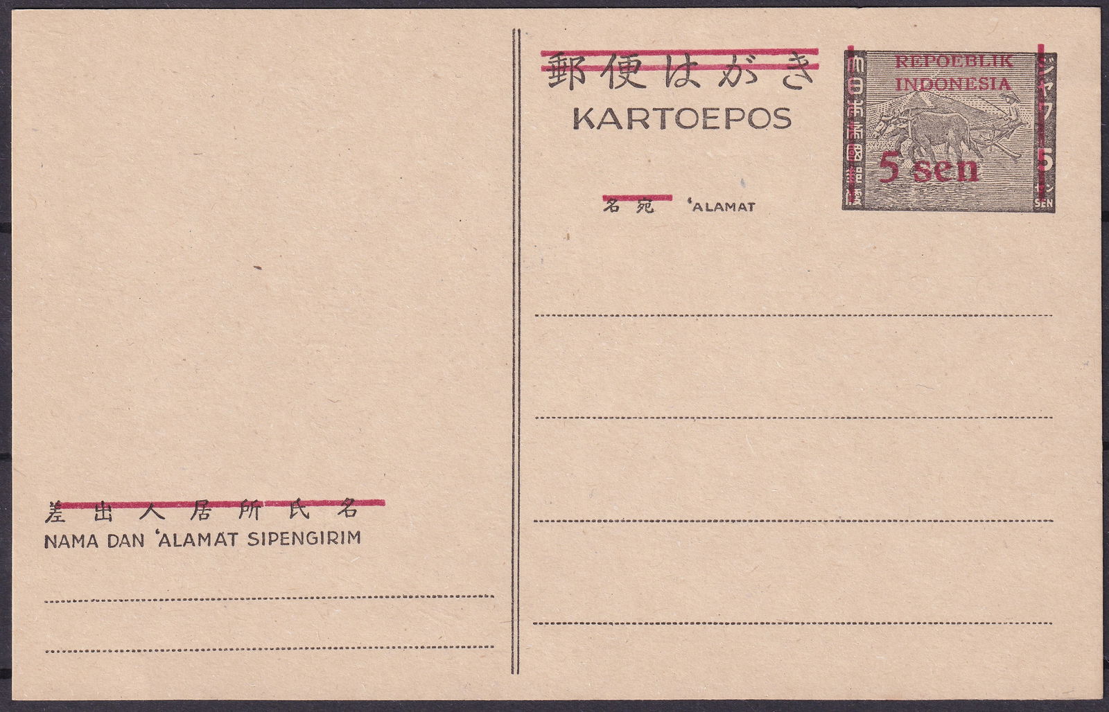 Indonesia 1945 Japanese Occupation 5 Sen Overprint Postal Card Unused: An exceptionally interesting unused postal stationery card originating from the Japanese occupation period of the former Netherlands East Indies during the Second World War, later overprinted for use