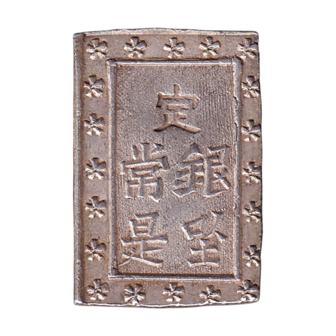 1868 Japan Meiji 1 Bu Ichibu Silver C16b JNDA 09-54 DHJ 9.83 (1 of 2)