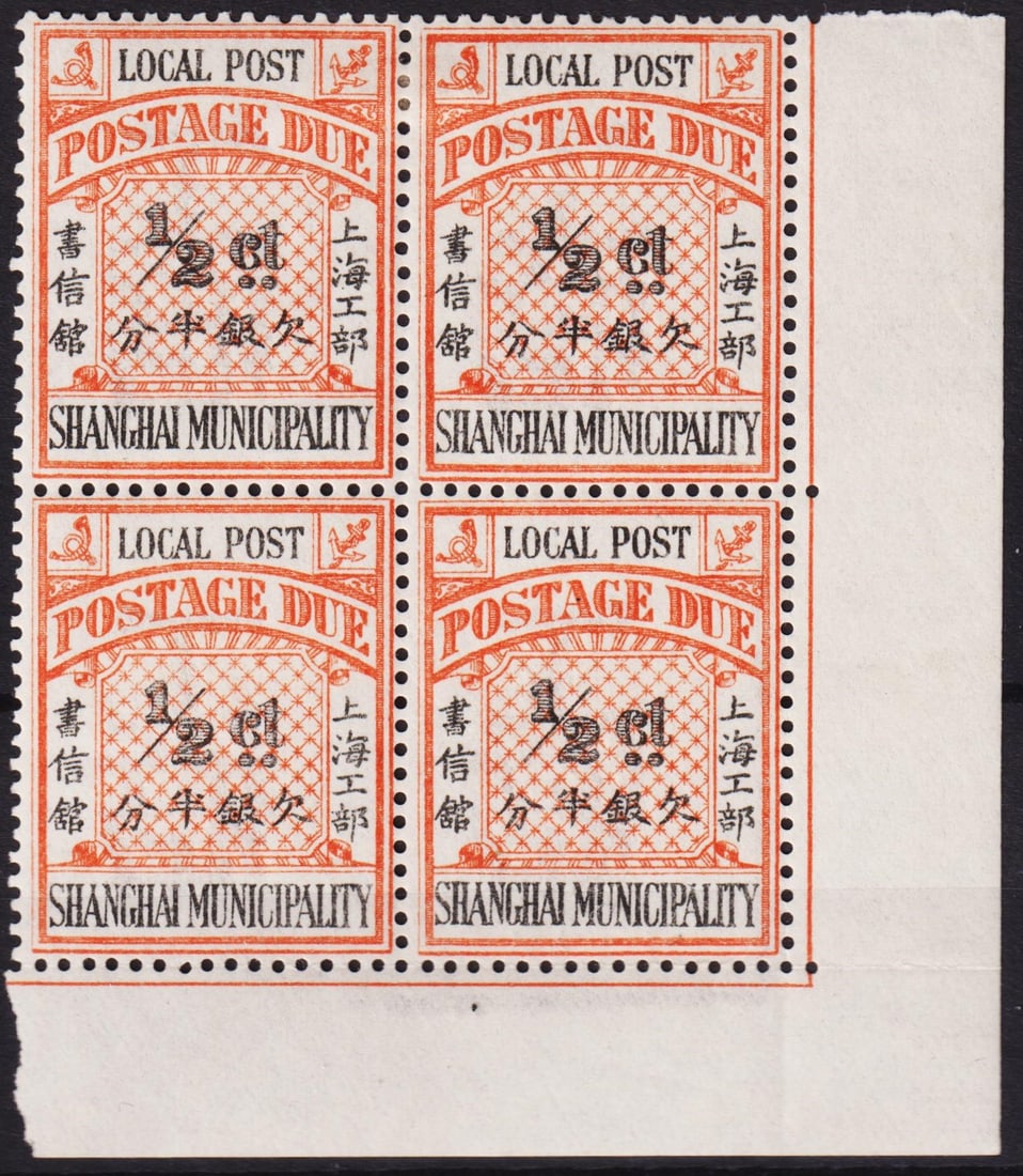 1893 China Shanghai, Local Postage Due halfcent orange block, Scott SH J14 MNH: Issued in 1893 by the Shanghai Municipal Post during the treaty port period, this block of four mint never hinged postage due stamps bears a red lattice background with ornate borders and black surcha