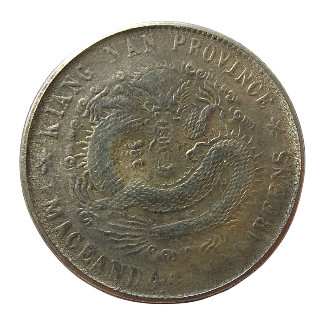 1900 Kiangnan Province 20 Cents, 1 Mace Silver Coin, Guangxu Era, Y#143a.5: This 20 Cents silver coin, minted in the year 1900 during the reign of Emperor Guangxu, originates from Jiangnan Province (Kiangnan) and is catalogued as Y#143a.5 in global numismatic references. Comp