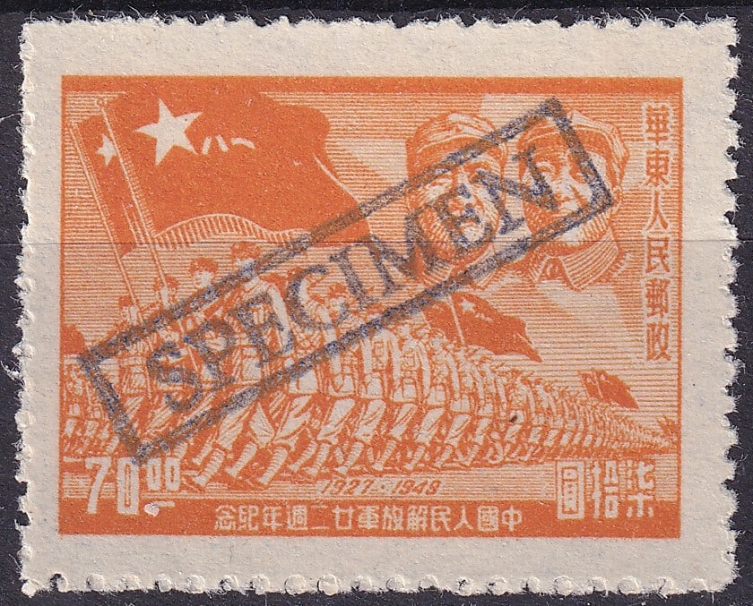1949 East China PLA Anniversary, 70 Yuan Orange SPECIMEN, MNH, Scott 5L77: Rare mint never hinged (MNH) example of the 1949 70 yuan orange commemorative stamp issued by the East China People's Post, celebrating the 22nd anniversary of the People's Liberation Army (1927?1949)