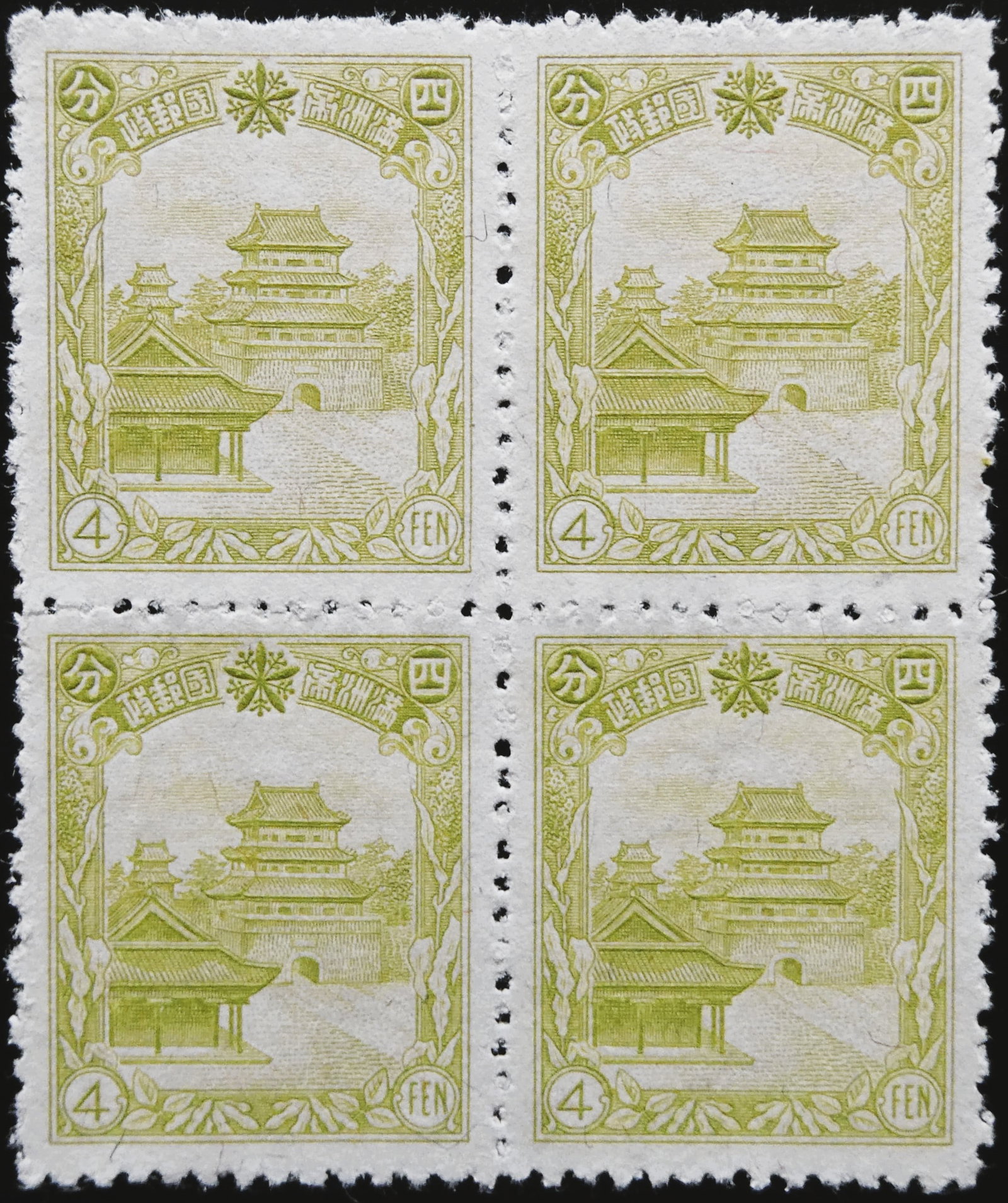 1937 Manchukuo 4th Def., Peiling Mausoleum 4f olive, Scott MA88: This 4 fen stamp from the 1937 Manchukuo Fourth Definitive Issue features the Peiling Mausoleum in Mukden (Shenyang), rendered in a dark greenish olive tone. The design presents a stylized architectur