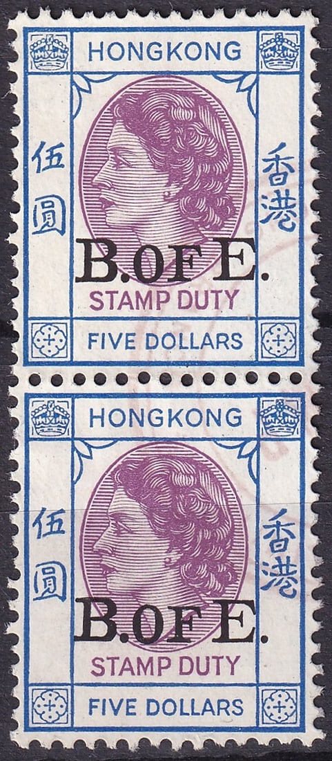 Hong Kong 1939 $5 Stamp Duty “B OF E?? Overprint Pair (Scott #AR94) (1 of 2)