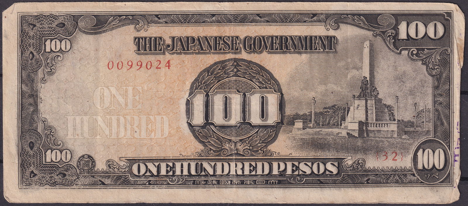 1942 Philippines WWII Japanese Government 100 Pesos Banknote: Issued in 1942 during the Japanese occupation of the Philippines, this 100 Pesos banknote is part of the series of emergency currency known as Japanese Invasion Money (JIM). Printed in black on a pale