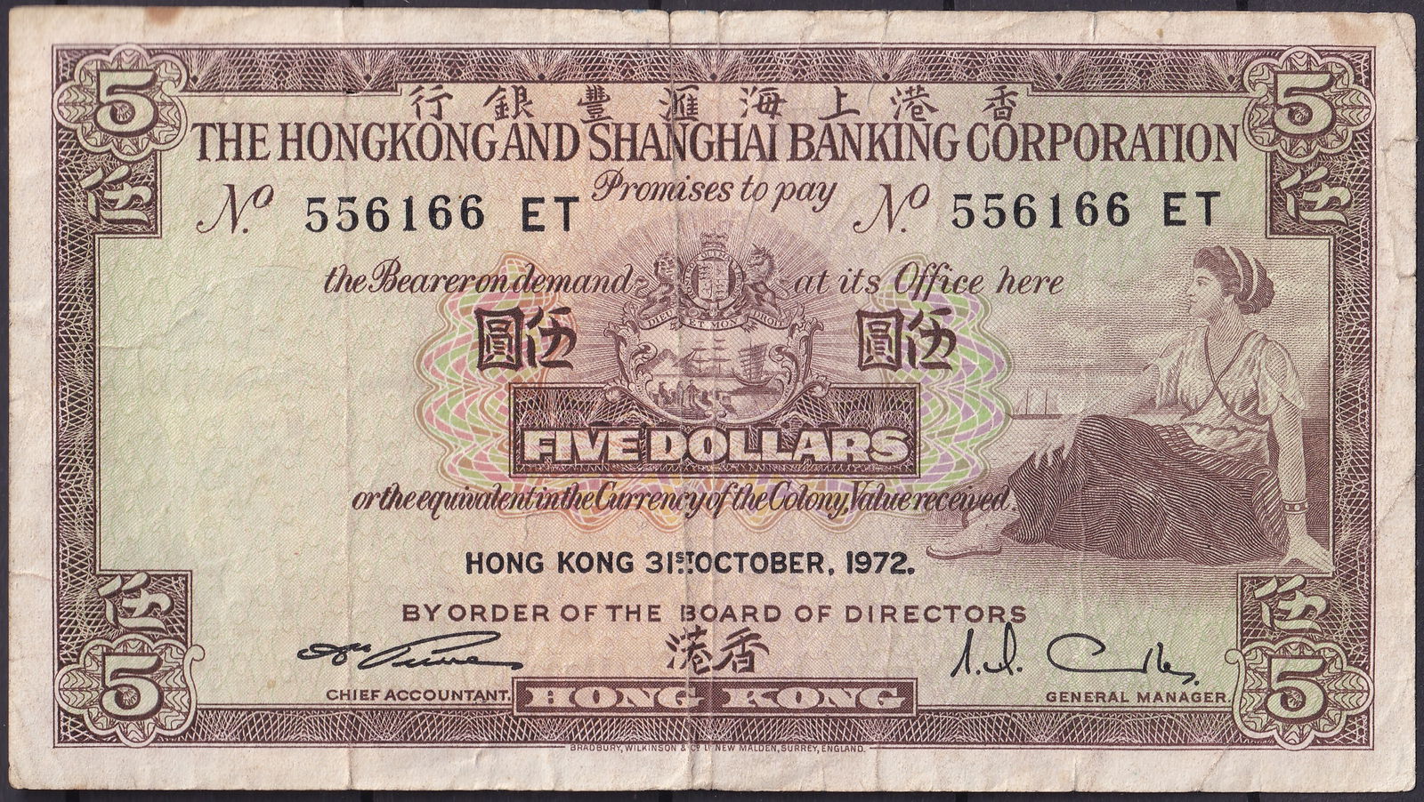 Hong Kong 1972 HSBC Five Dollars note serial 556166 ET: This 1972 Hong Kong Five Dollars banknote issued by the Hong Kong and Shanghai Banking Corporation represents one of the final small denomination notes produced before the major currency design revisi