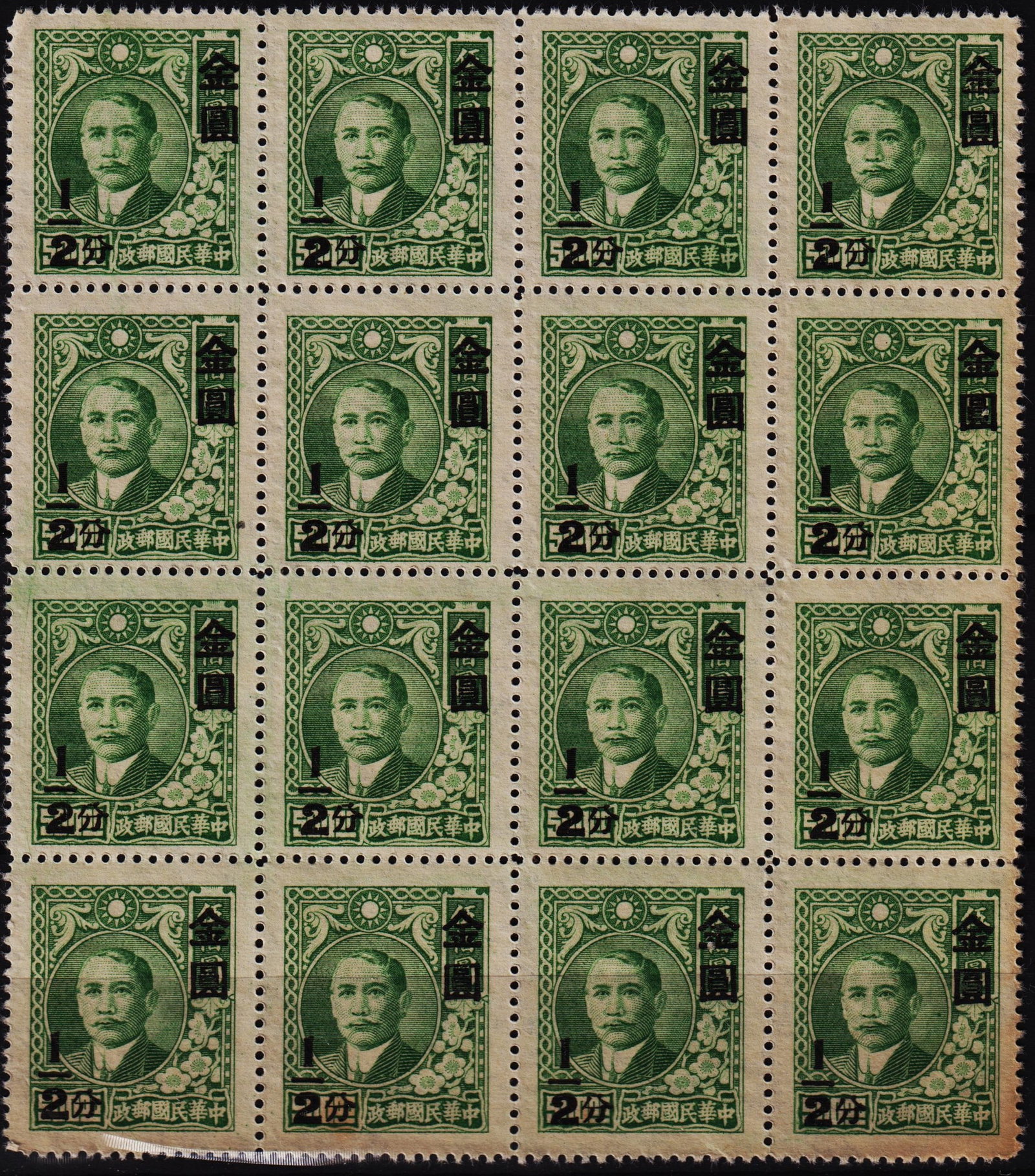 1948 Ta Yeh Surcharge 0.5 cent block of 16 clear green, Scott IM 821 MNH: China 1948, block of sixteen mint never hinged stamps from the Gold Yuan Surcharges series, featuring the 0.5 Chinese cents denomination in clear green with Ta Yeh overprint. Issued on October 7, 1948