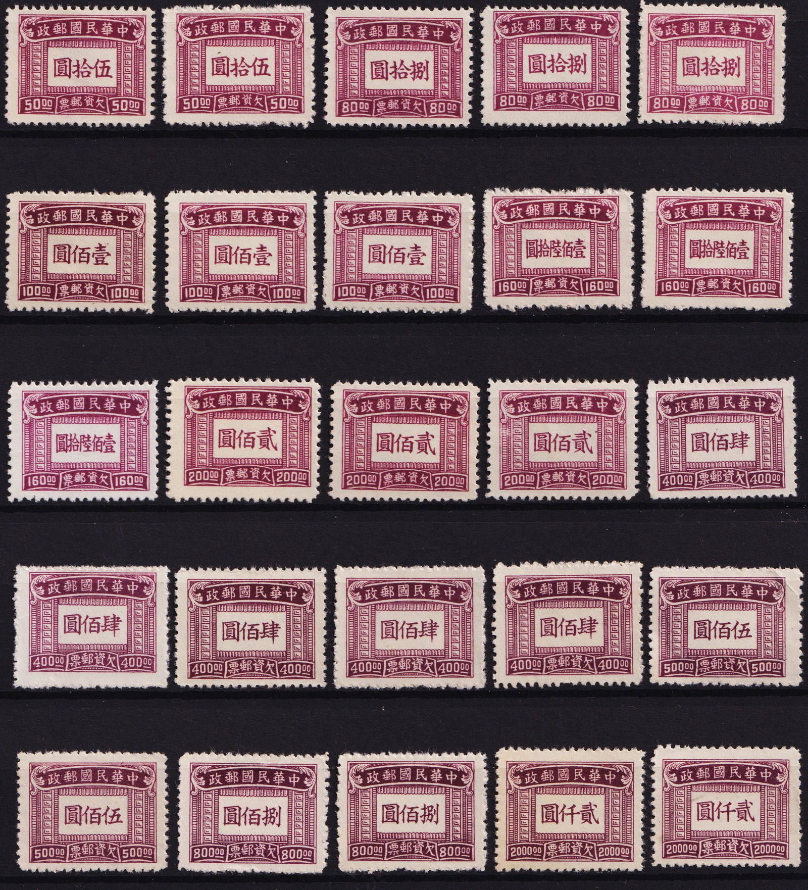 1947 China, Formosa Postage Due 50–2000 Dollars, Scott J93–J101 MNH (1 of 2)