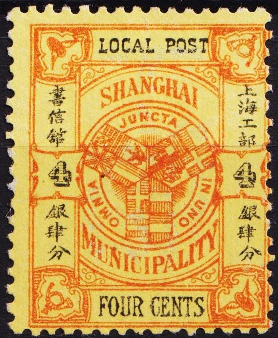 1896 Shanghai, Bureau Emblem 4c Orange and Black, Scott 171 MNG: Issued in 1893 by the Shanghai Customs Post, this 4 cent stamp features the emblem of the Bureau in bold orange and black, rendered through lithographic printing on yellow paper. It includes the water
