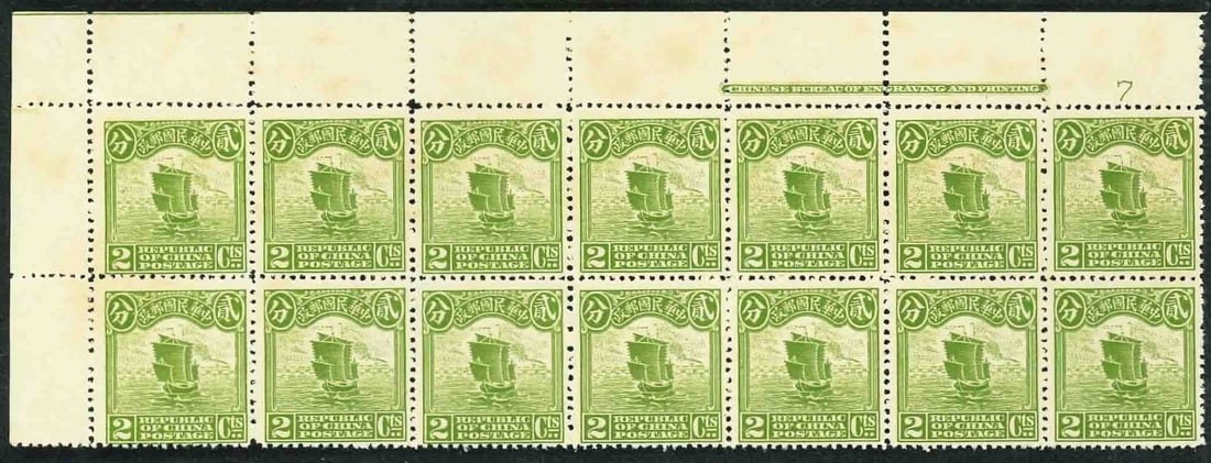 1915 Peking Junk block, 2 cents yellow green, Scott IM 223 MNH: This mint never hinged block of fifteen from the 1915 definitive ?Peking Print? series depicts a stylized Chinese junk ship sailing leftward, printed in yellow green by the Chinese Bureau of Engraving