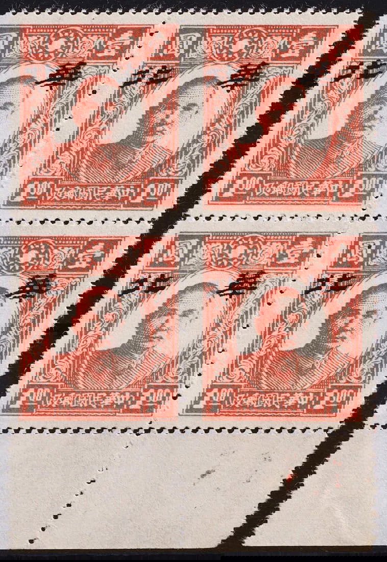 1945 North China Sun Yat-sen Hwa Pei OVP 1$ block of 4, Scott 8N113 MNH: Issued in May 1945 under Japanese occupation of northern China, this block of four mint never hinged 1 Chinese dollar stamps features the portrait of Dr. Sun Yat-sen with the regional overprint ?Hwa P