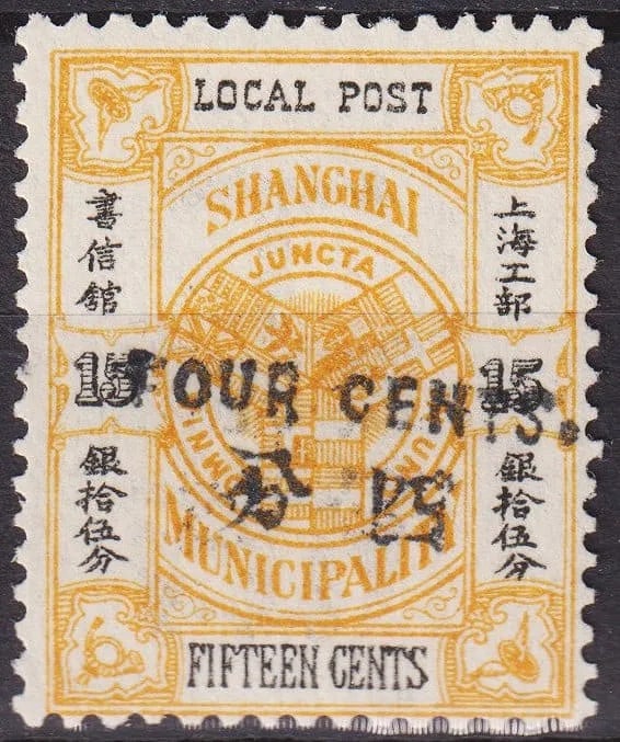 1896 Shanghai Local Post 15c/4c Surcharge, Scott #168: Issued in 1896 by the Shanghai Local Post, this rare provisional surcharge stamp is catalogued as Scott #168 and represents one of the most sought-after surcharged issues of the treaty port era. Origi