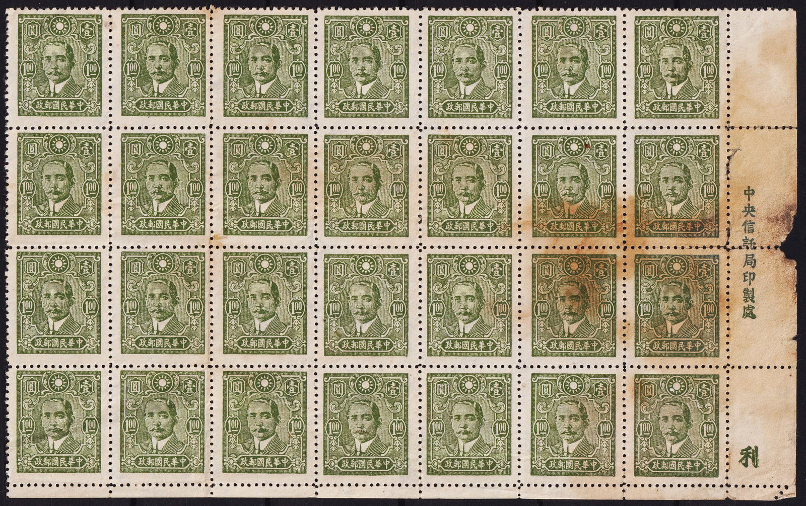 1945 Dr. Sun Yat-sen Paicheng Print, $1 green, Scott IM 551, block of 28 MNH: This 1945 issue from the Dr. Sun Yat-sen series was printed at the Paicheng Printing Press in green and carries a denomination of 1 Chinese dollar. Produced using typography and issued without gum, th