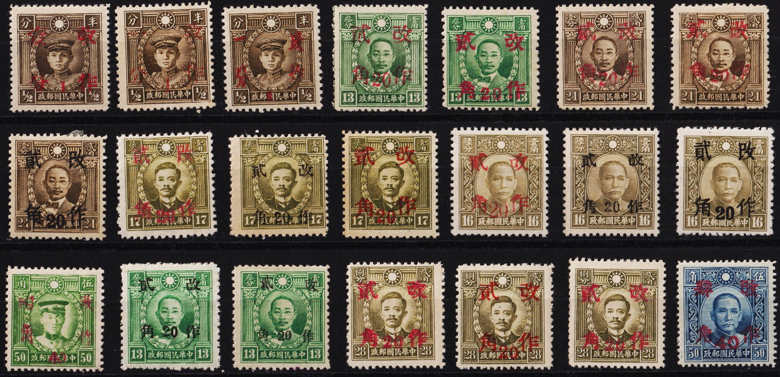 1942 to 43 China Martyrs Surcharge, Regional OVP, 20c, Multiple Types, Unlisted (1 of 2)