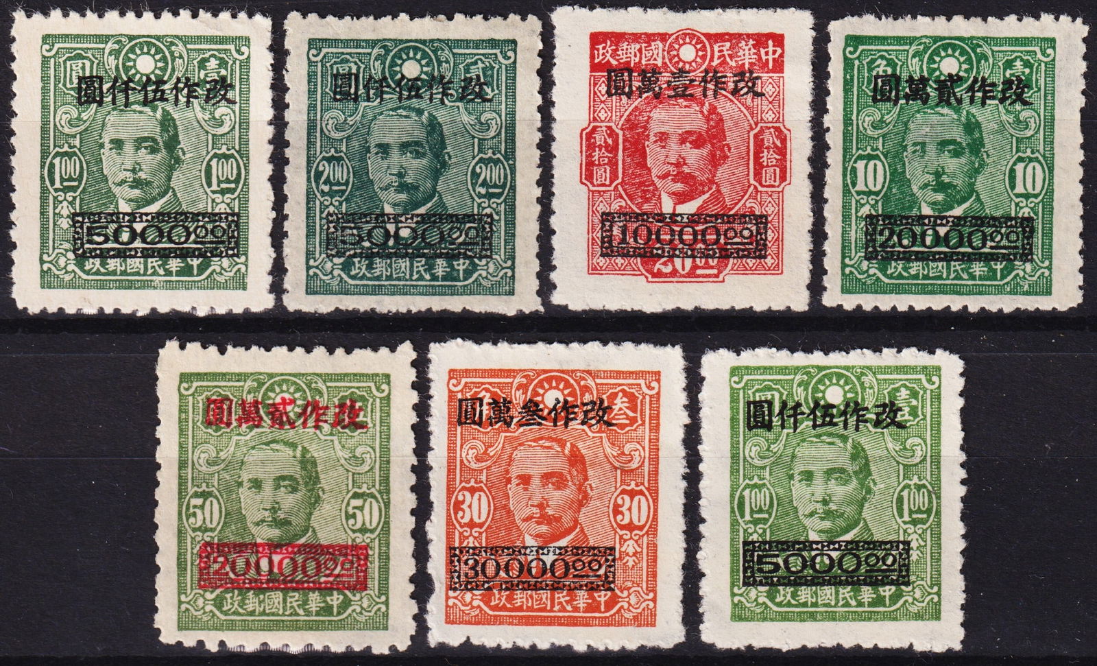 1948 China, Sun Yat-sen $5,000-30,000 ovpt set (7), Scott 809-813 1a MNH: Issued on April 10, 1948, this complete mint never hinged set of seven features emergency surcharges ranging from 5,000 to 30,000 Chinese dollars applied to earlier definitive issues portraying Dr. Su