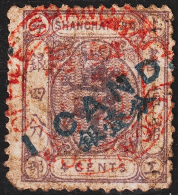 1873 Shanghai Small Dragon 1 candarin OVP on 4 cent, Ca Shanghai red, Scott SH 43 VF: China 1873, Treaty Port issue from Shanghai featuring a 4 cent purple Small Dragon stamp with blue overprint surcharged to 1 candarin, cancelled in red with a clear strike of "Local Post Office