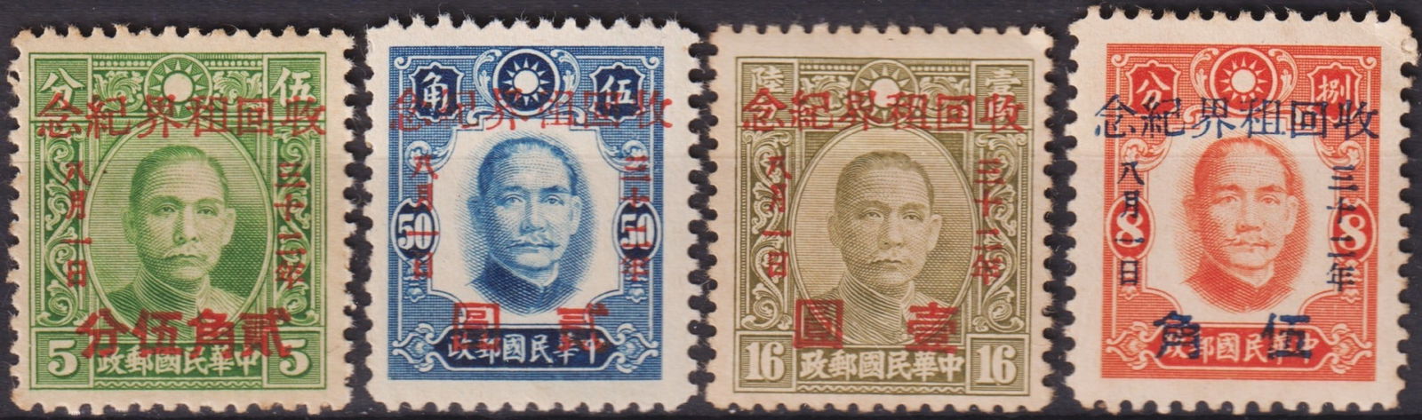 China Central China 1943 Dr. Sun Yat-sen Overprint Set, Scott CN-IM 9N97–9N100: Issued on August 1, 1943, during the Japanese occupation of Central China, this commemorative overprint series marks the reintegration of the Shanghai concessions. The set includes four engraved stamp