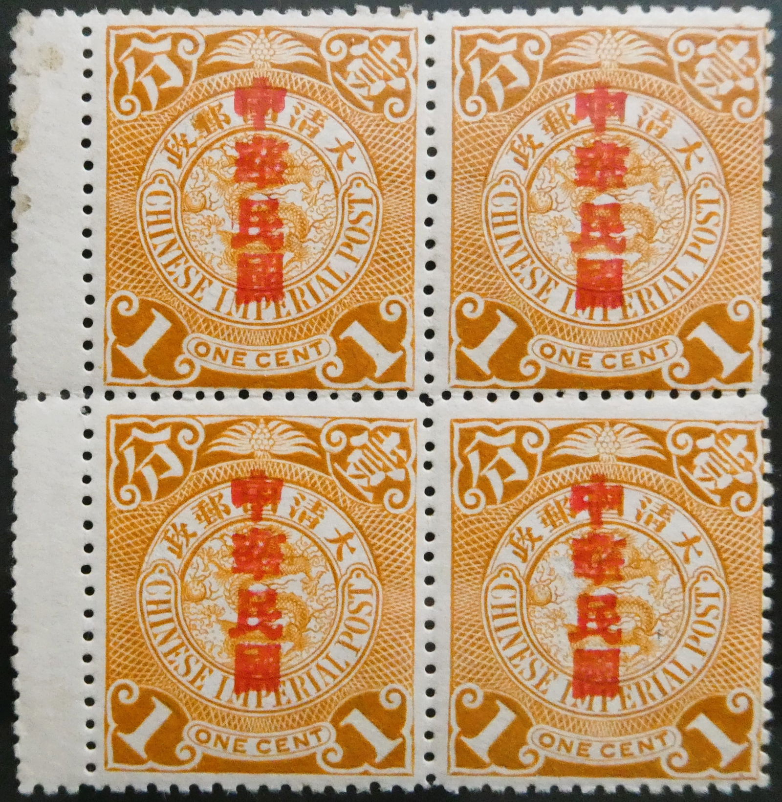 1912 Republic of China, Coiling Dragon with large "Kuo" overprint, Scott 147 blo: Block of four 1 cent ochre stamps from the 1912 Republic of China overprint issue, featuring the vertical overprint in Sung characters with the large form of "Kuo" (?) applied in vivid red. These stam