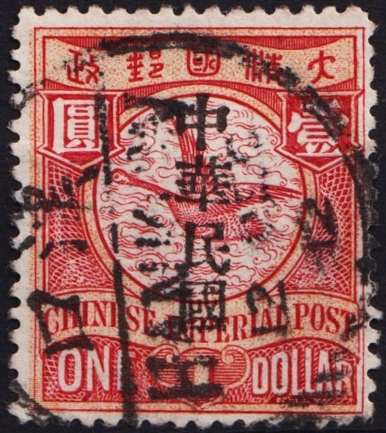 1912 Flying Geese 1$, red overprint Sung script, Ca Peking Sc CN-IM 158: This one-dollar stamp from the 1912 “Flying Geese” issue is an example of a transitional issue from the early Republic of China. The stamp was originally printed during the Qing dynasty with t