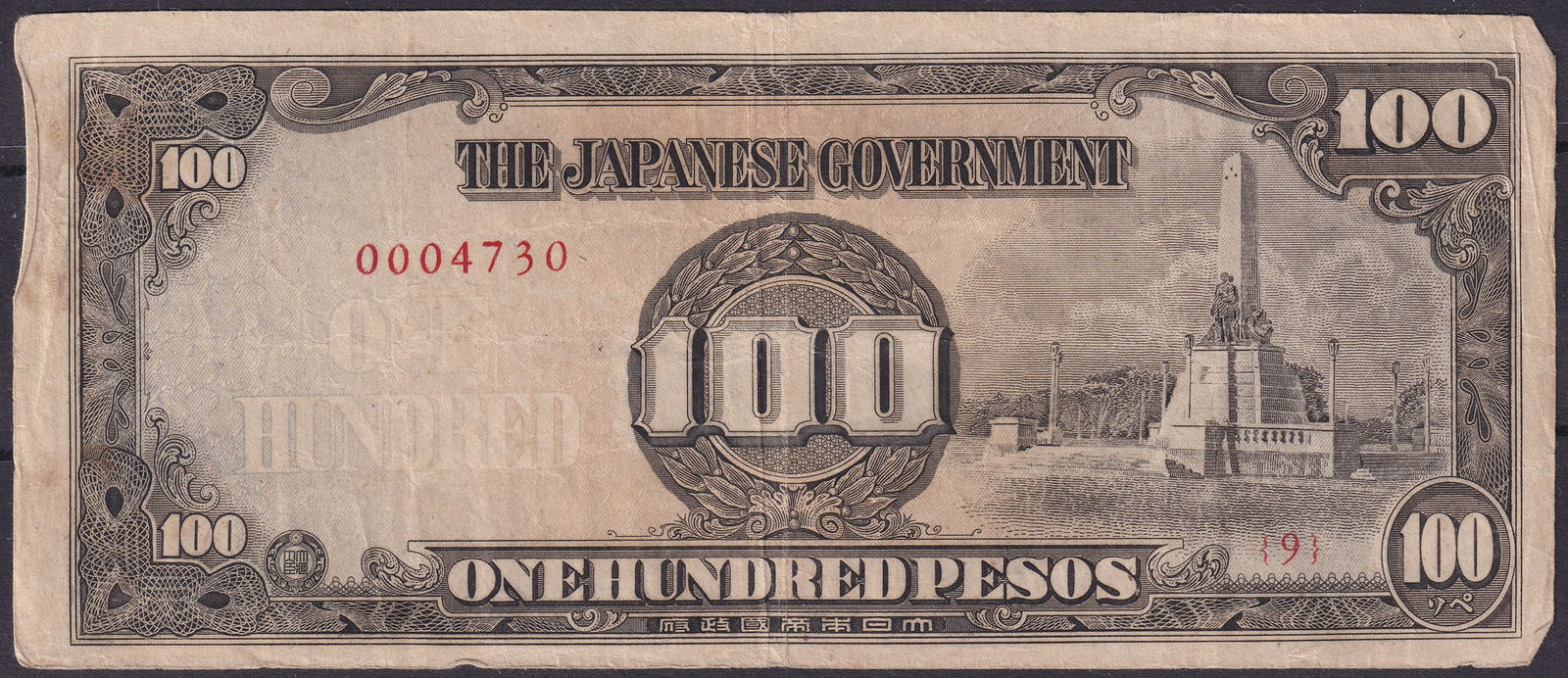 WWII Japanese Occupation Philippines 100 Pesos 1944: Issued during the Japanese occupation of the Philippines in World War II, this 100 Pesos note formed part of the emergency currency circulated under the authority of the Japanese Government. Printed i