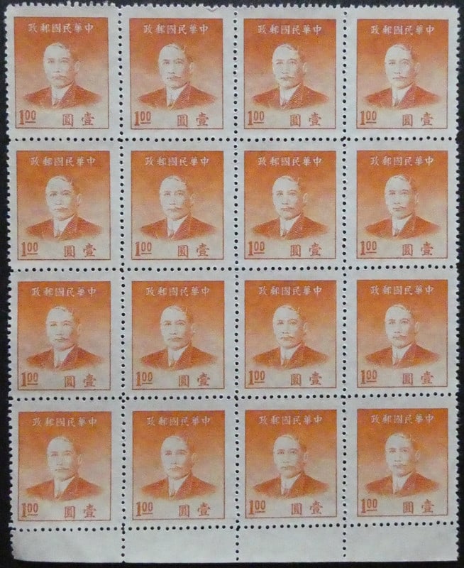 1949 Dr. Sun Yat-sen Issue, 1 Dollar orange block, Scott 886: This mint never hinged block of 15 stamps represents the 1949 definitive issue featuring Dr. Sun Yat-sen, printed in Shanghai by Dah Tung Book Co. The stamp was released on January 6, 1949, and is par