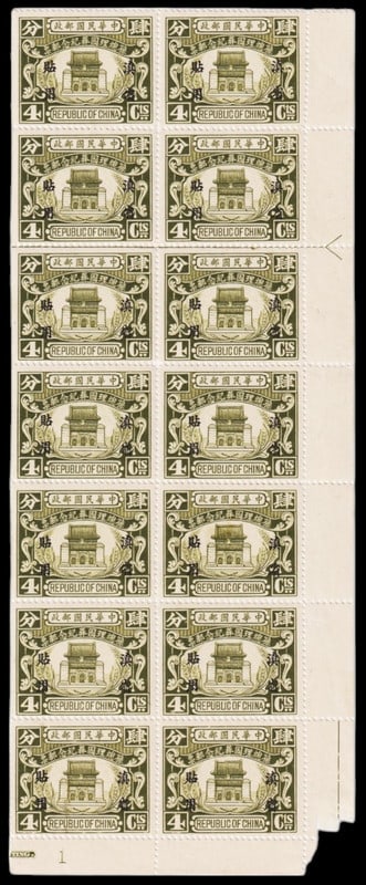 1929 Sun Yat-sen Mausoleum, Yunnan ovpt, block 4c olive, Sc CN-IM-YU 26: Issued in 1929 as part of a provincial memorial series from Yunnan commemorating the state burial of Dr. Sun Yat-sen, this block of 20 stamps features a 4-cent denomination with local overprint. The d