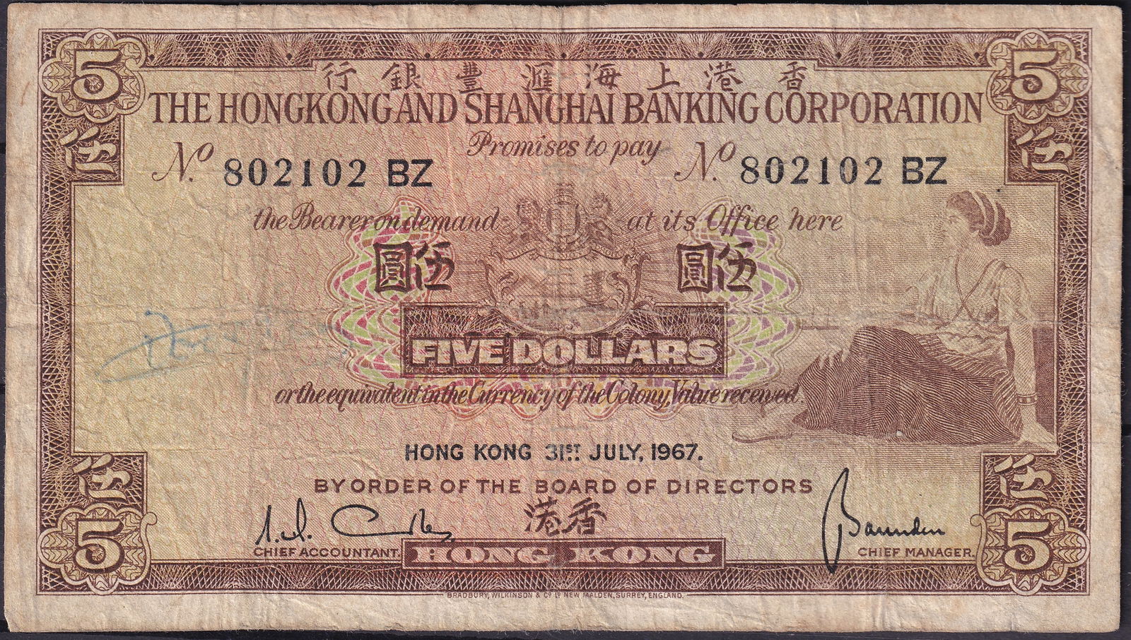 Hong Kong 1967 HSBC $5 Banknote – Prefix BZ, July 31 Issue, Bradbury Wilkinson: This 5 Dollars banknote issued by The Hongkong and Shanghai Banking Corporation on 31 July 1967 represents one of the final pre-decimal commercial paper emissions of Hong Kong’s colonial banking his
