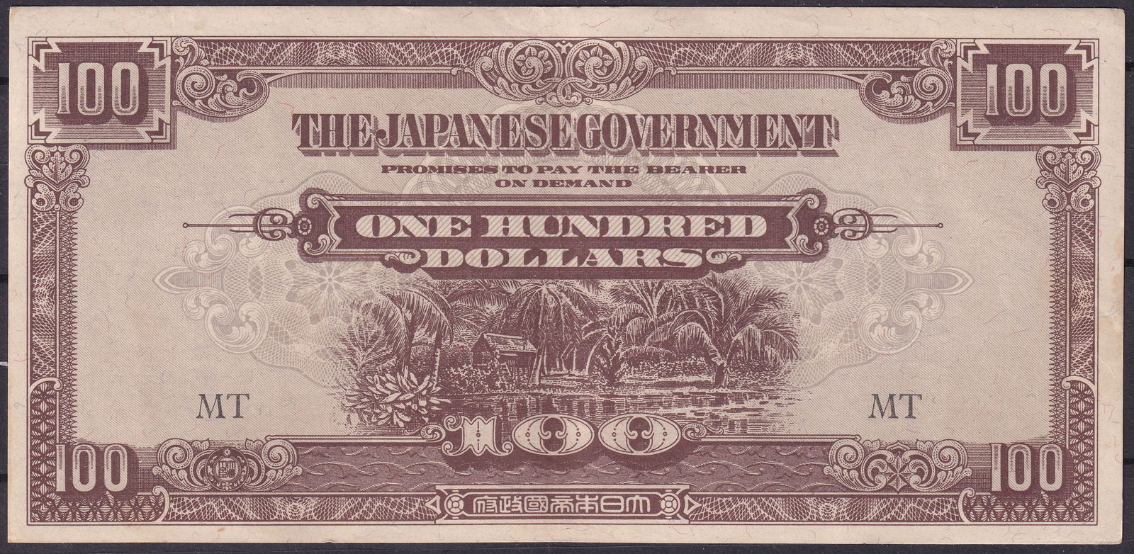 Malaya 1944 Japanese Government 100 Dollars Pick M8: This 100 Dollars banknote issued in 1944 under the Japanese Government for occupied Malaya represents one of the most emblematic and widely studied emergency currency notes of the Pacific War period.