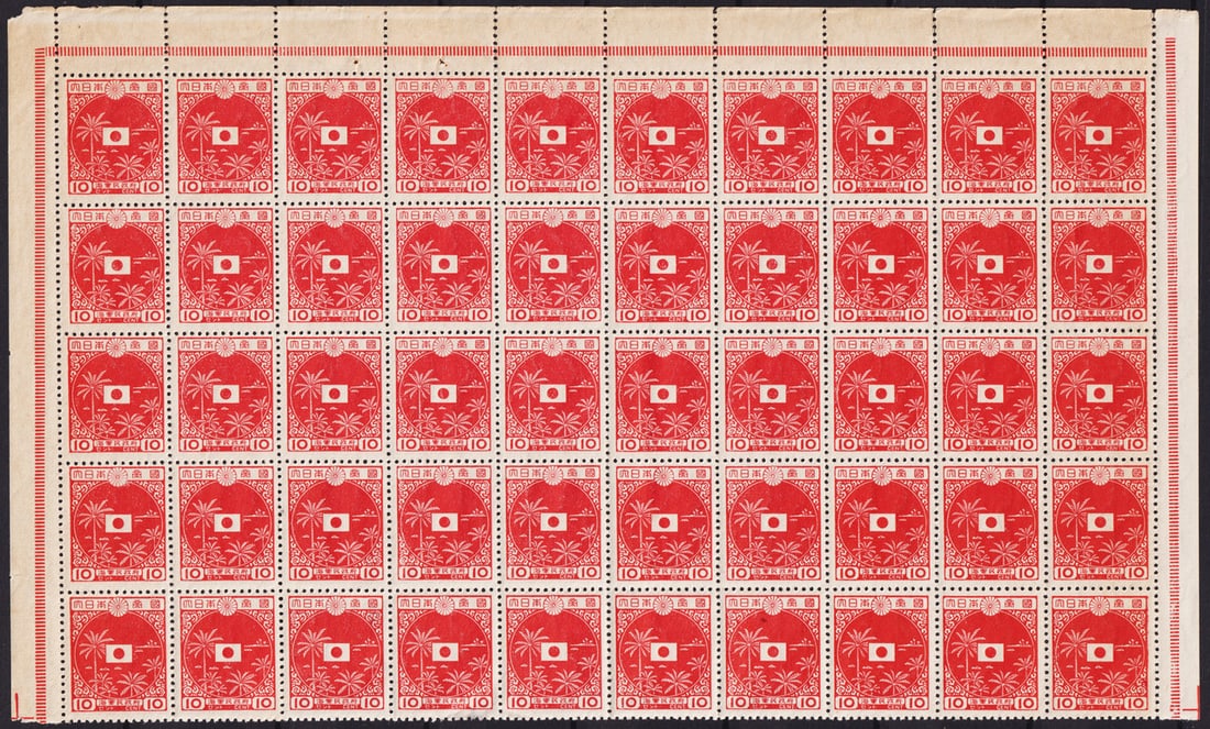 1943 Japanese occ Indie Naval 10c Grote Oost Zonnebloem sheet, Sc NL-IN N31: Issued on July 2, 1943, under the Japanese occupation of the Netherlands Indies during World War II, this striking sheet of 50 red stamps bears the symbolic Zonnebloem (?sunflower?) design with a cent