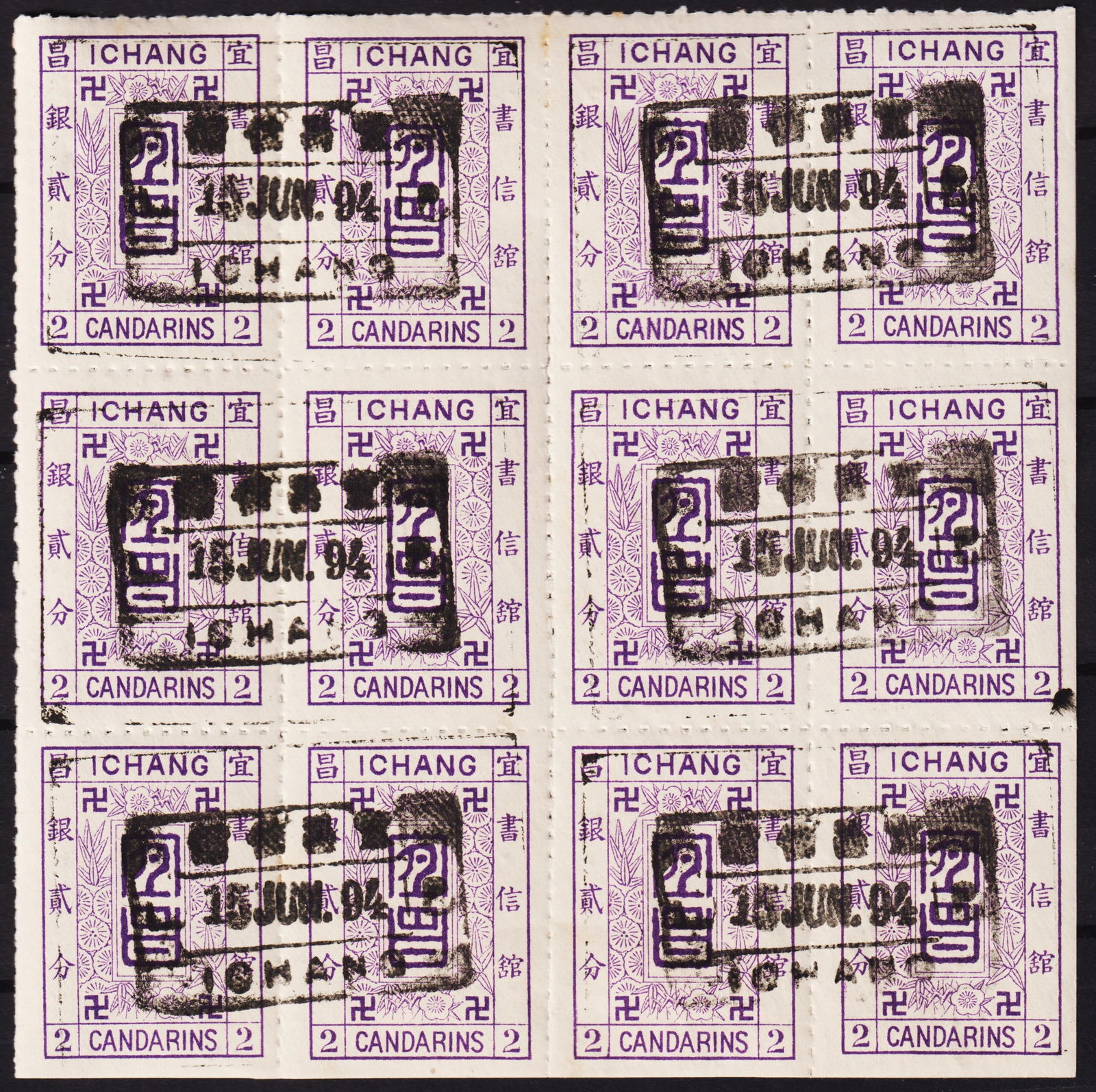 1894 China Ichang, 2 candarin violet treaty port block cancel, Scott YI3 used: Issued in 1894 at the treaty port of Ichang during the Qing Dynasty, this lithographed block of six features the 2 candarin issue in red violet with central native script design flanked by corner swas