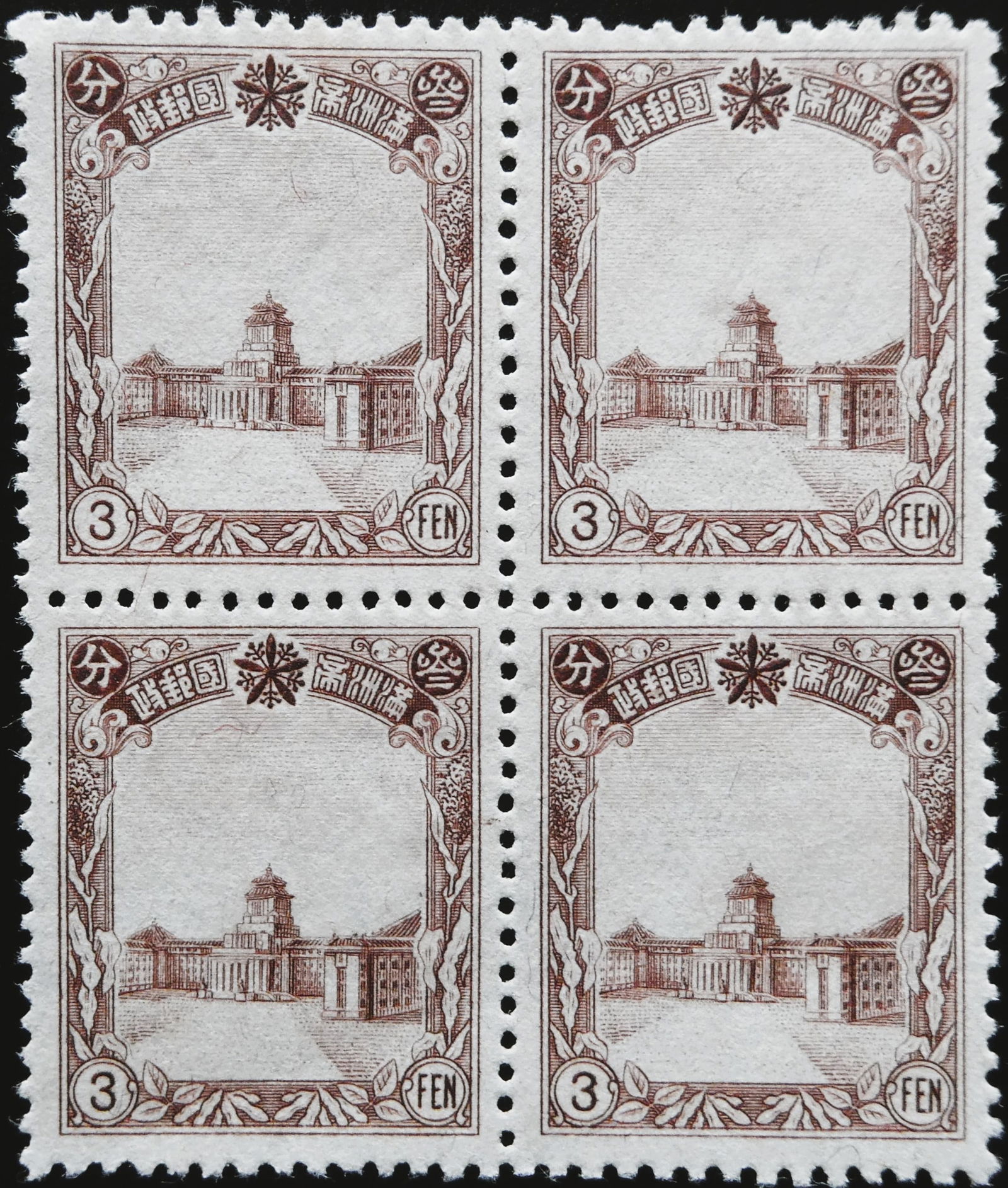 1936 Manchukuo, 3f purple brown Hsinking block of 4, Scott 87 MNH: Issued on December 5, 1936, this 3 fen stamp from Manchukuo?s 4th definitive series features a detailed architectural depiction of a government building in Hsinking, the capital of the Japanese puppet