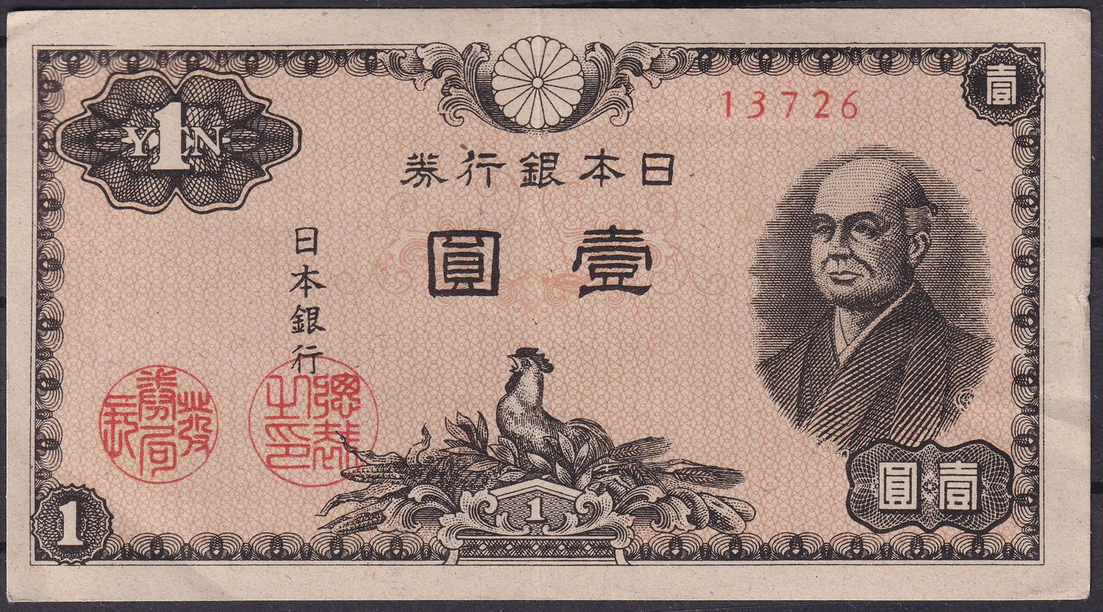 Japan 1 Yen Bank of Japan Note 1885 Series Serial 13726: This lot presents an original Japanese 1 Yen banknote issued by the Bank of Japan from the classic Meiji-era design series, an issue that reflects the country’s rapid modernization and monetary refo